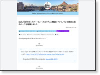 DLR、WDWの「スター・ウォーズエリア」と関連イベント、そして東京に来るの…?を寄稿しました | dpost.jp http://dpost.jp/2015/08/25/wp-25972/