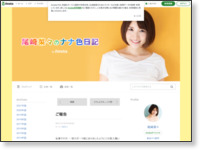 http://ameblo.jp/ozaki-nana/entry-12108961623.html