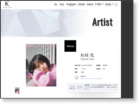 http://www.ken-on.co.jp/artists/sugisaki