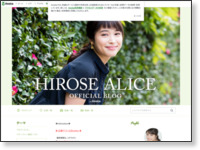 http://ameblo.jp/alice-hirose/