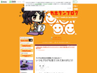 http://ameblo.jp/gsc-mikatan/entry-10378869187.html