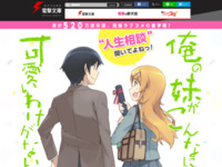 立体化プロジェクト | 電撃文庫 俺の妹がこんなに可愛いわけがない http://oreimo.dengeki.com/figure