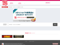http://www.megatreshop.jp/products/idol_master/index.html