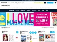 雑誌のFujisan.co.jp|雑誌・定期購読専門オンライン書店