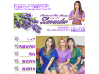 https://lavender-thai.com/