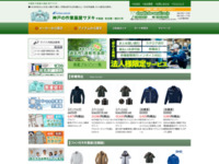 作業服 作業着の通販 | 神戸サヌキ
