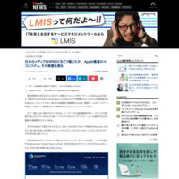 日本のメディアはWWDCをどう報じたか　Apple報道のエコシステム、その実態を探る：小寺信良のIT大作戦（1/3 ページ） - ITmedia NEWS