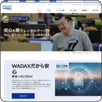 Wadax(ワダックス)