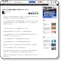 「美味しんぼ」騒動の問題点は「事実か否か」ではない : アゴラ - ライブドアブログ http://agora-web.jp/archives/1594771.html