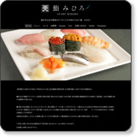 http://sushi-mihiro.com/
