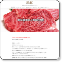 https://shinshu-meat-center.com/