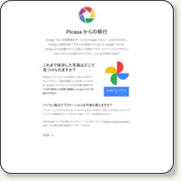 Picasa 3: Google から無料でダウンロードできます http://picasa.google.co.jp/