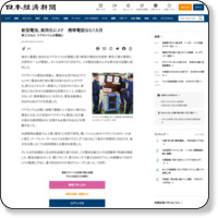 http://www.nikkei.com/article/DGXNASDG20062_R21C13A2CR8000/