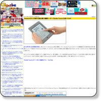 http://gigazine.net/news/20120229-amazon-kindle-touch/