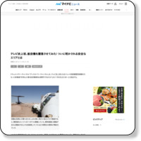 http://news.mynavi.jp/news/2012/11/04/031/index.html