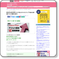http://web-tan.forum.impressrd.jp/e/2007/12/13/2005