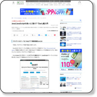 http://www.atmarkit.co.jp/ait/articles/1208/29/news120.html