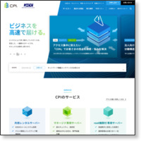 CPI 専用サーバー 公式サイト
