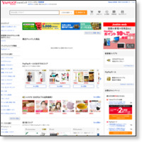 http://shopping.yahoo.co.jp/
