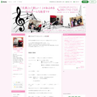 神戸市北区ひろみピアノ＆エレクトーン教室ブログ