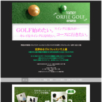オルフィゴルフスタジオ本町 大阪 ゴルフスクール
