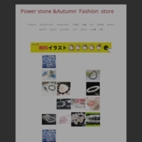 Power stone store