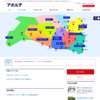 神奈川の求人・転職情報、求人掲載、募集のアポルテ