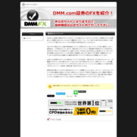 DMM.com، FX