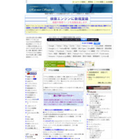 検索エンジンRio-net-Search