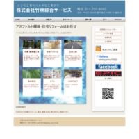 札幌の住宅リフォームは竹林綜合サービス