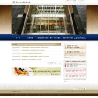 株式会社東京証券会館