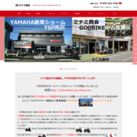ヤマハのバイク専門店　YSP所沢 ミナミ商会本店