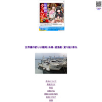 福岡県糸島市岐志漁港の遊漁船（釣り船）寿丸