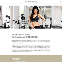 FAb fitness&beauty中目黒・祐天寺店