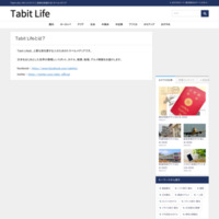 Tabit Life | 旅欲を刺激するトラベルメディア