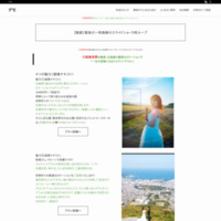 札幌の買取・販売｜リサイクルショップ - アルジャン