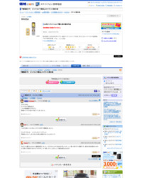 価格.com -  『機種変１円　ビックカメラ横浜』 三洋電...のキャプチャ画像