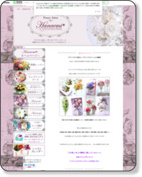 http://ameblo.jp/fourseasons-flower/