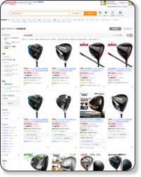 「ゴルフドライバー」Yahoo!ショッピングおすすめページ！