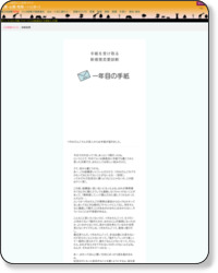 一年目の手紙 - あなたの恋愛を分析して、一年付き合った恋人から愛情溢れる手紙をお届けします http://tegami.hanihoh.com/r/?k=090415391449e5812ef189d