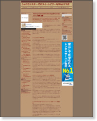 ショコラシスターズのスイートビターなWebコラボ http://chocosis.blog.fc2.com/?template=cfdn_b1