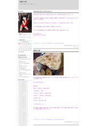 藤森　美樹ちゃんのブログ