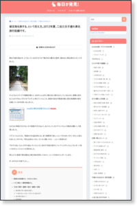 【旅する、という支え方】二泊三日東北の旅・その① | ママ先生’s振り返りジャーナル http://usagix.com/2012/08/%e3%80%90%e6%97%85%e3%81%99%e3%82%8b%e3%80%81%e3%81%a8%e3%81%84%e3%81%86%e6%94%af%e3%81%88%e6%96%b9%e3%80%91%e4%ba%8c%e6%b3%8a%e4%b8%89%e6%97%a5%e6%9d%b1%e5%8c%97%e3%81%ae%e6%97%85%e3%83%bb%e3%81%9d/