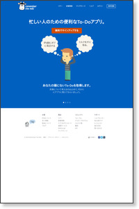 Remember The Milk: オンラインでTodoやタスクを管理しよう https://www.rememberthemilk.com/