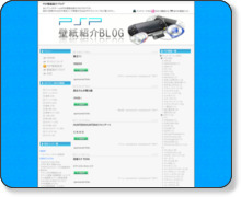 PSP壁紙紹介ブログ http://pspaper.blog110.fc2.com/