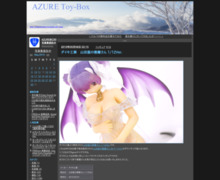 http://blog.livedoor.jp/azure_toy_box/archives/1149878.html