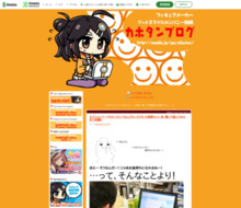 http://ameblo.jp/gsc-mikatan/entry-10400432026.html