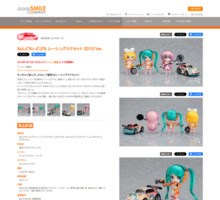 ねんどろいどぷち レーシングミクセット 2010ver. http://www.goodsmile.info/product/ja/2903/%E3%81%AD%E3%82%93%E3%81%A9%E3%82%8D%E3%81%84%E3%81%A9%E3%81%B7%E3%81%A1+%E3%83%AC%E3%83%BC%E3%82%B7%E3%83%B3%E3%82%B0%E3%83%9F%E3%82%AF%E3%82%BB%E3%83%83%E3%83%88+2010ver.html