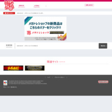 http://www.megatreshop.jp/products/166/index.html