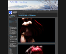 http://blog.livedoor.jp/azure_toy_box/archives/1480448.html